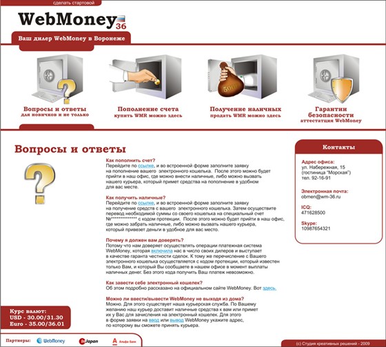 Сайты: WebMoney36