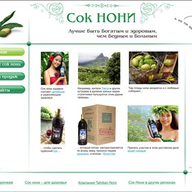 Сайты: Нони