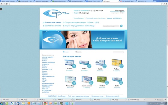 Сайты: Мир оптики